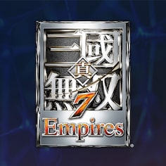 『真・三国无双７ Empires』 制品版  (日文版)