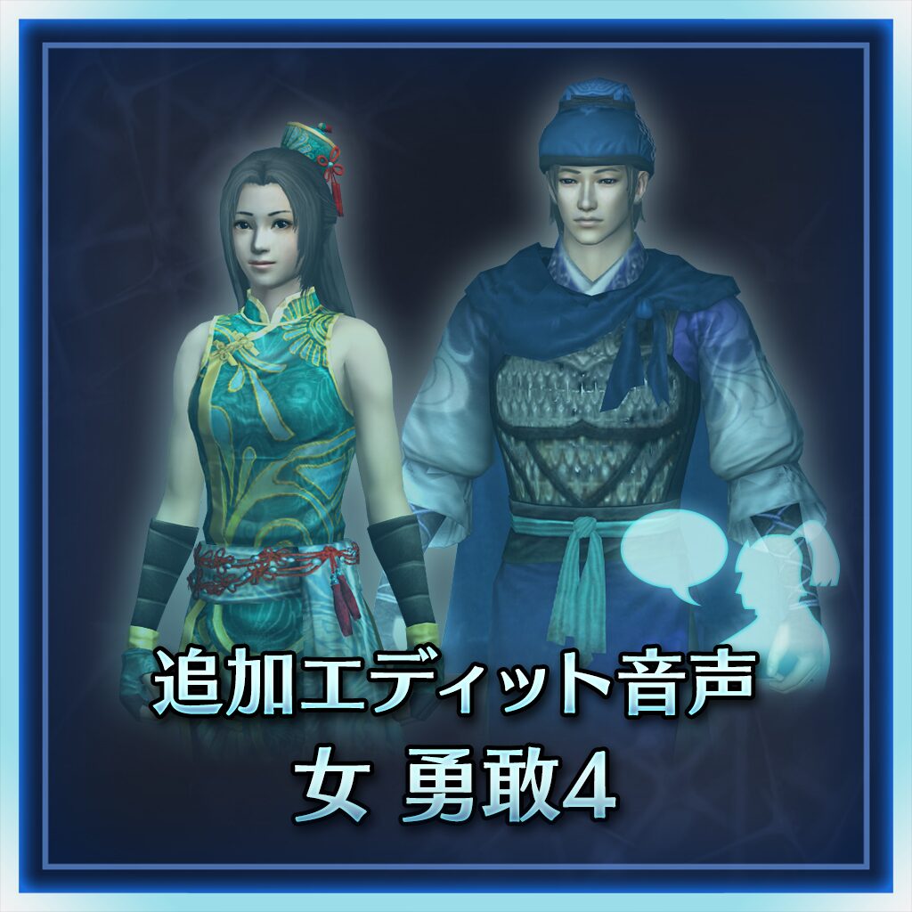 Custom Female Voice: Brave 4 (Japanese Ver.)