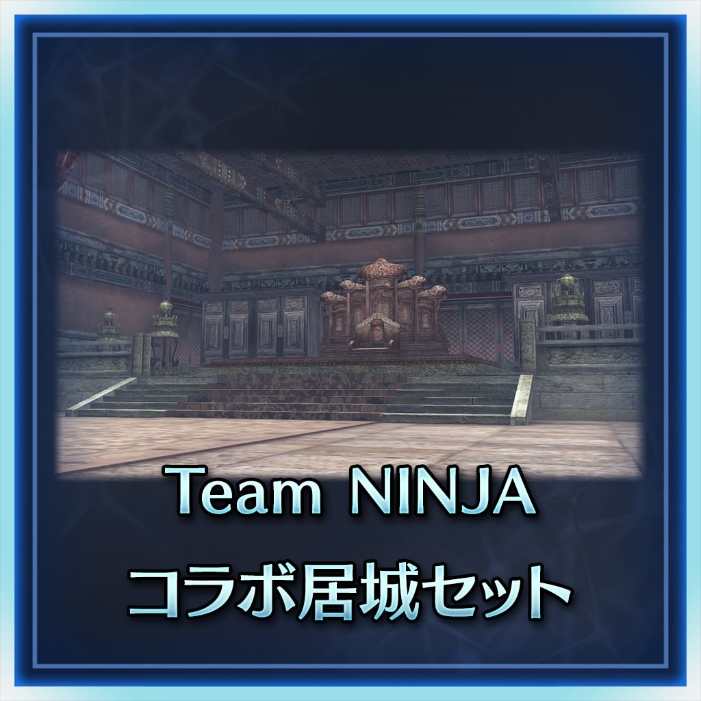 Team NINJA 콜라보 거성 세트 (일어판)