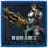 Revolving Crossbow & Deng Ai (Japanese Ver.)