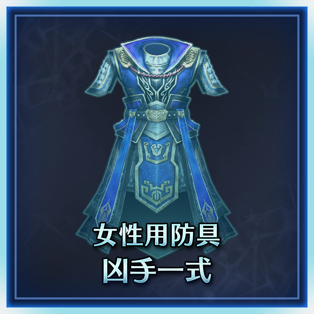 Female Armor: Ninja Set (Japanese Ver.)