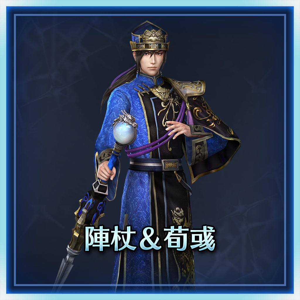 Formation Rod & Xun Yu (Japanese Ver.)