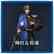 Formation Rod & Xun Yu (Japanese Ver.)