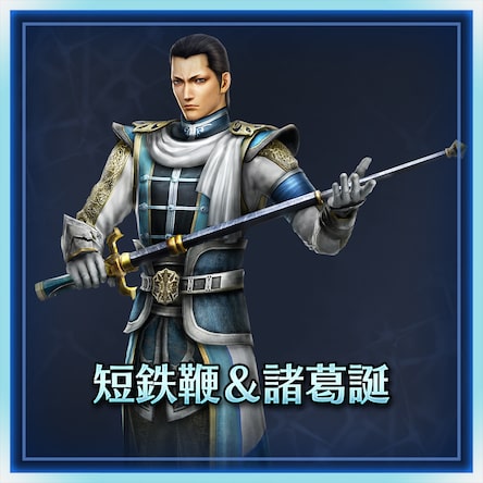 Short Rods & Zhuge Dan (Japanese Ver.)