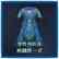 Male Equipment: Dark Armor Set (Japanese Ver.)