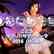 こころ ラブリーサマーテーマ  2015（DOA）