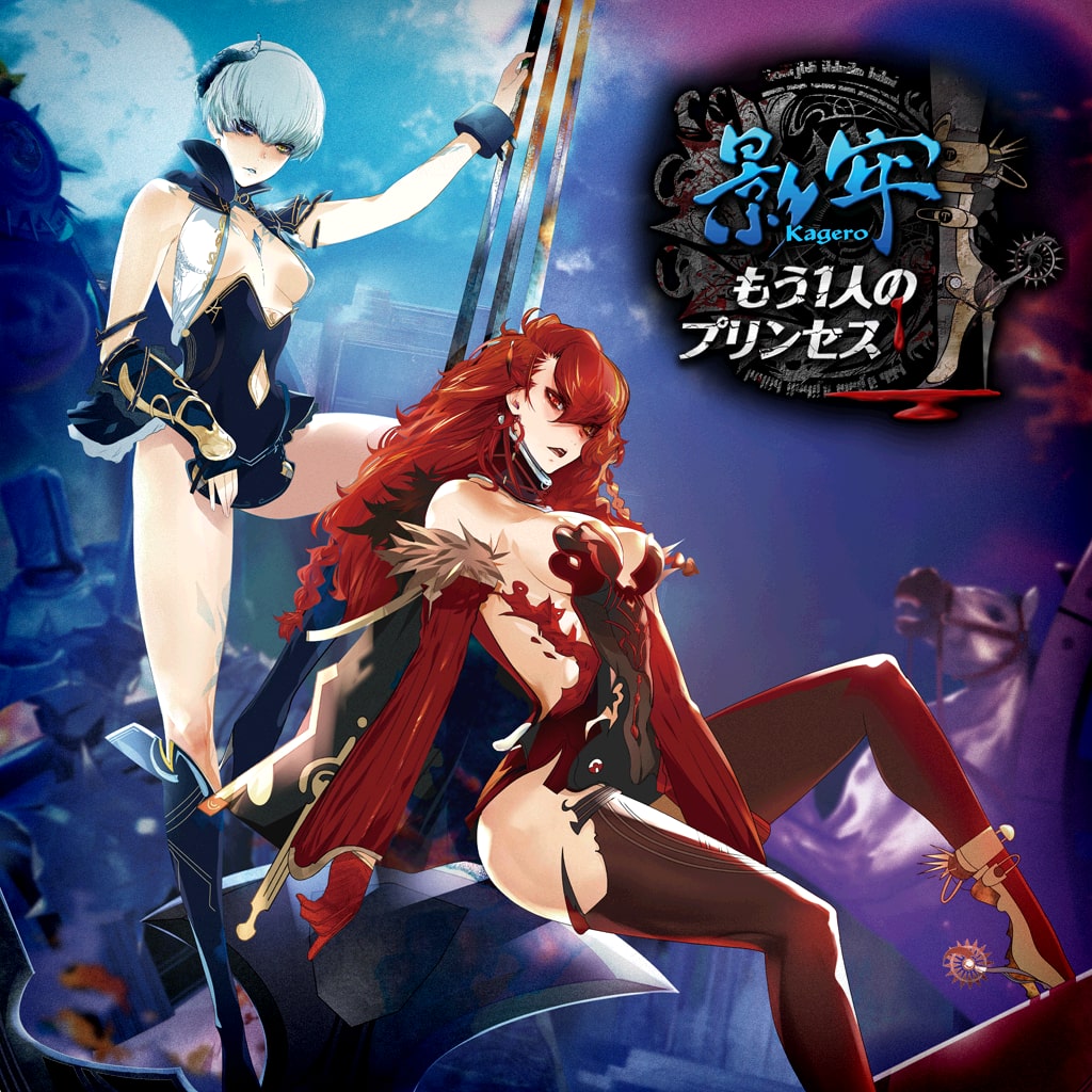 Deception IV: The Other Princess (Japanese Ver.)