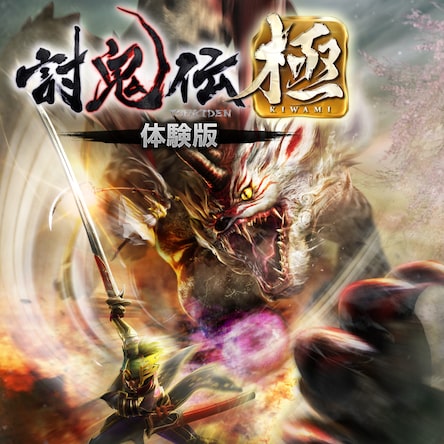 PS4 Toukiden Kiwami 讨鬼传 PS4 Games, Video Gaming, Video Games