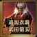 Additional Costume - Shingen Takeda (Japanese Ver.)
