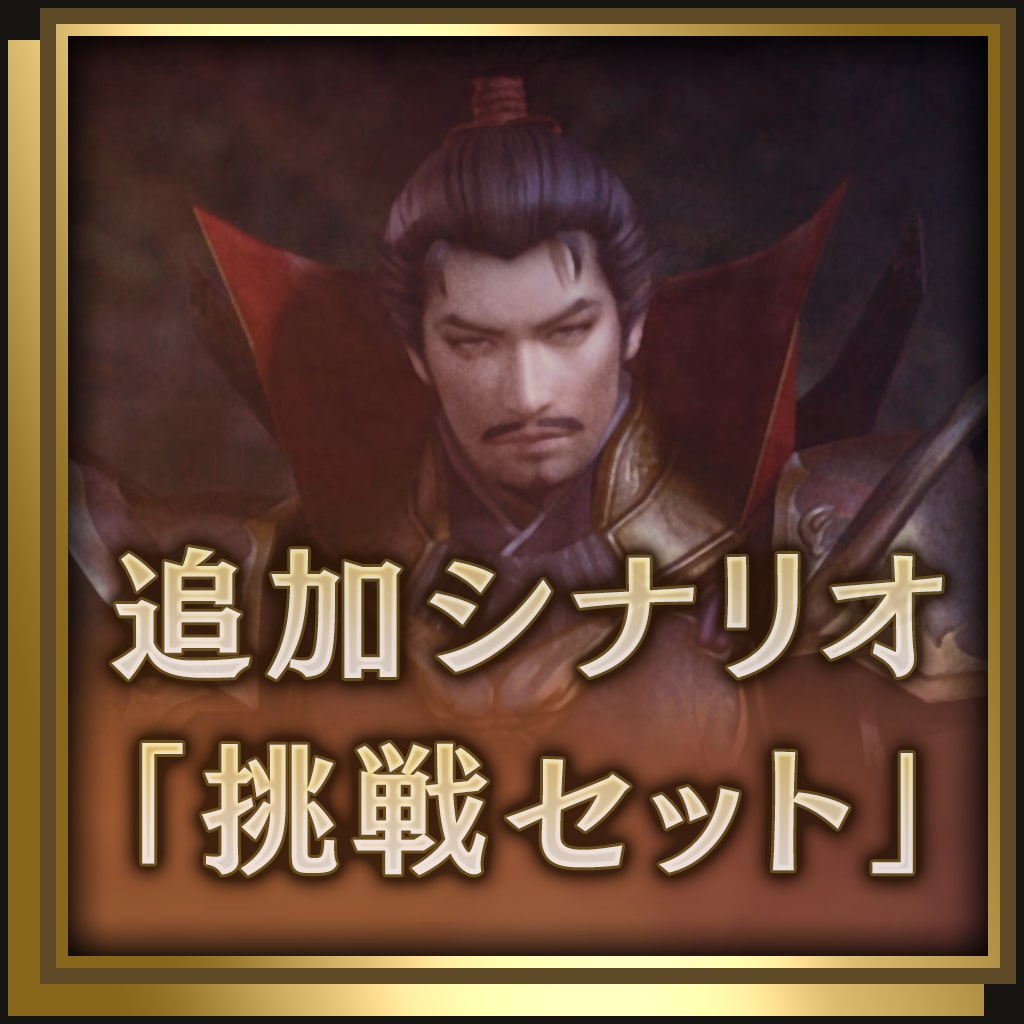 Additional Scenario "Challenge" (Japanese Ver.)