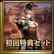 Bonus Gift Set (Japanese Ver.)