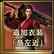 Additional Costume - Sakon Shima (Japanese Ver.)