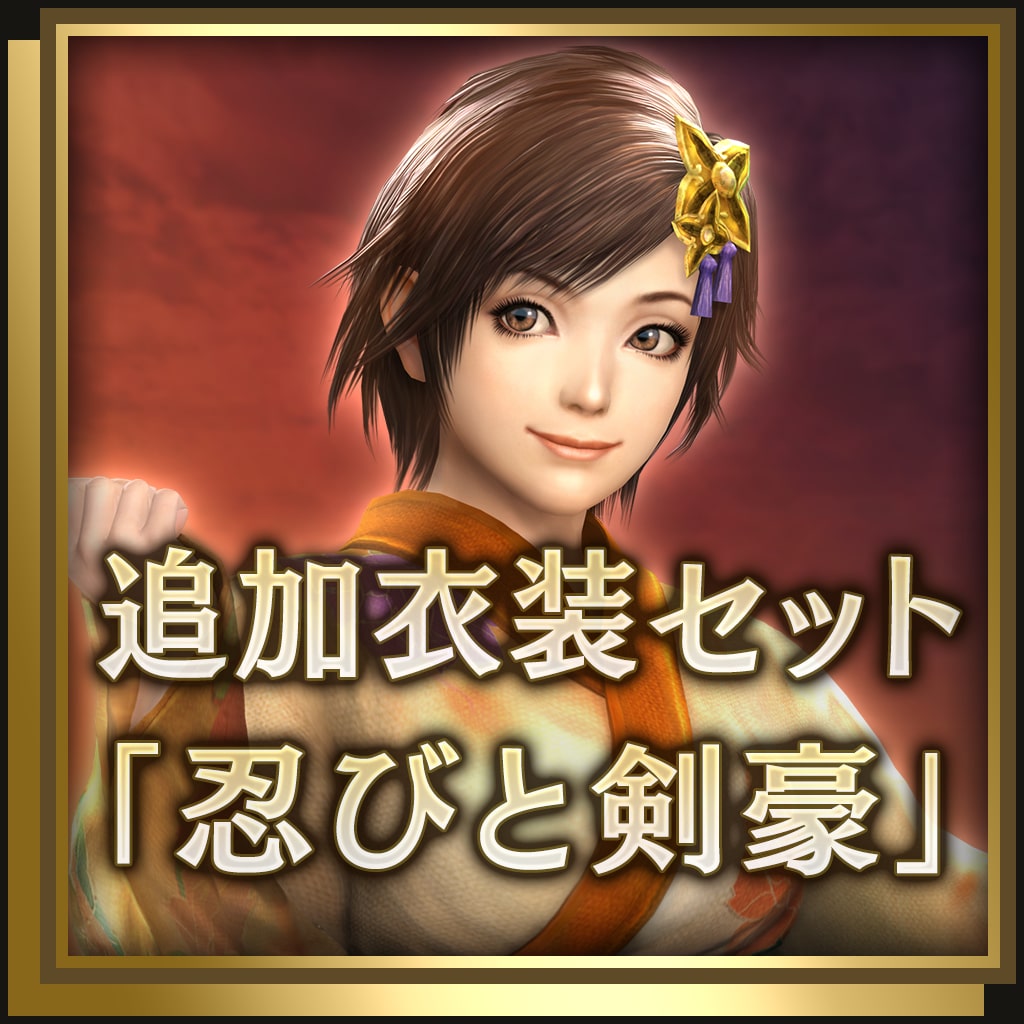 Additional Costumes - Ninjas and Swordsmen Set (Japanese Ver.)