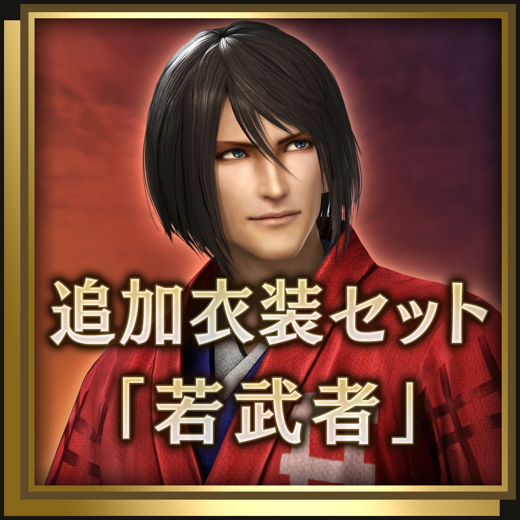 Additional Costumes - Passion and Fire Set (Japanese Ver.)