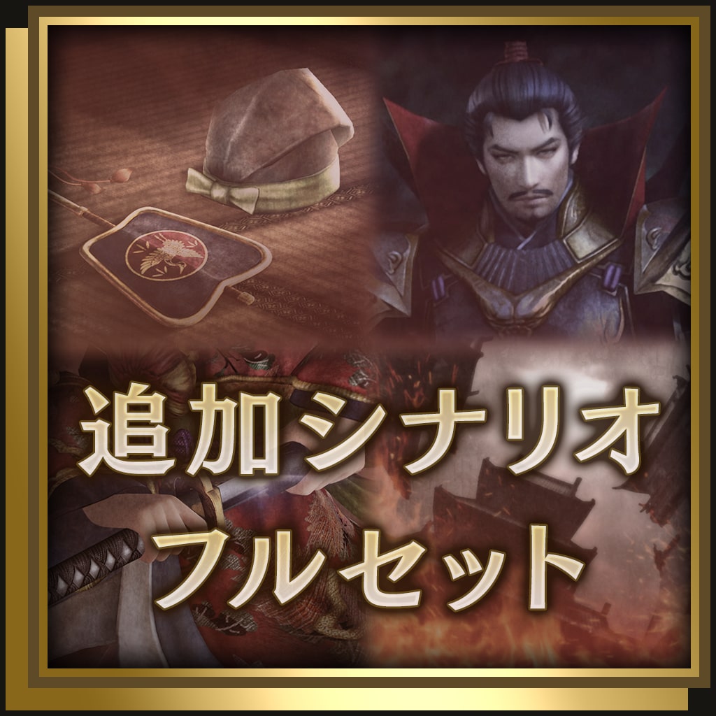戦国無双4 Empires