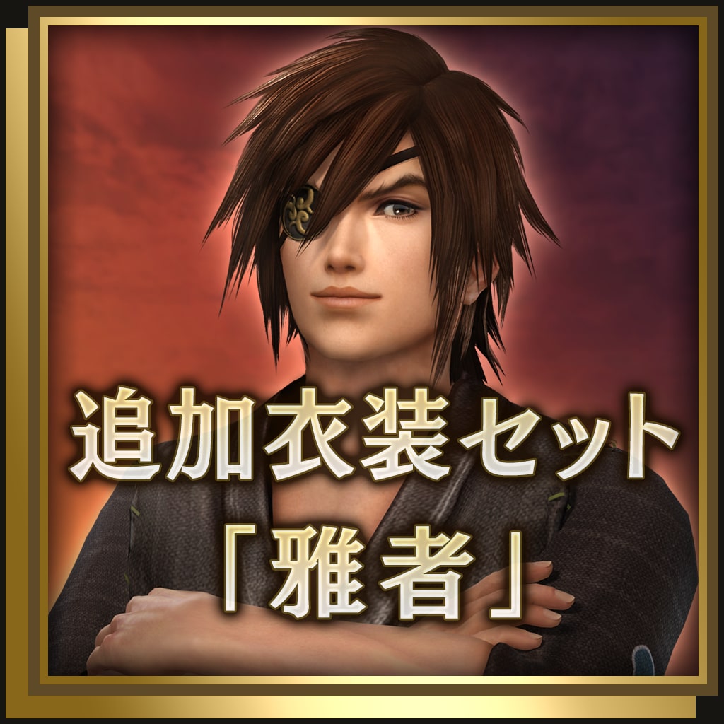 Additional Costumes - Grace and Beauty Set (Japanese Ver.)