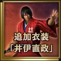 追加衣装「井伊直政」