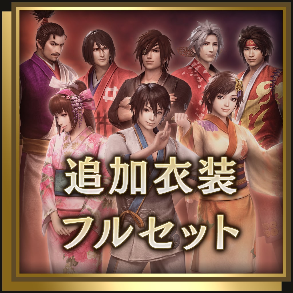 Additional Costumes - Complete Set (Japanese Ver.)