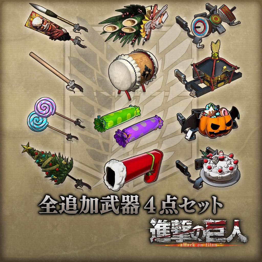 Additional Weapon Full Set (Japanese Ver.)