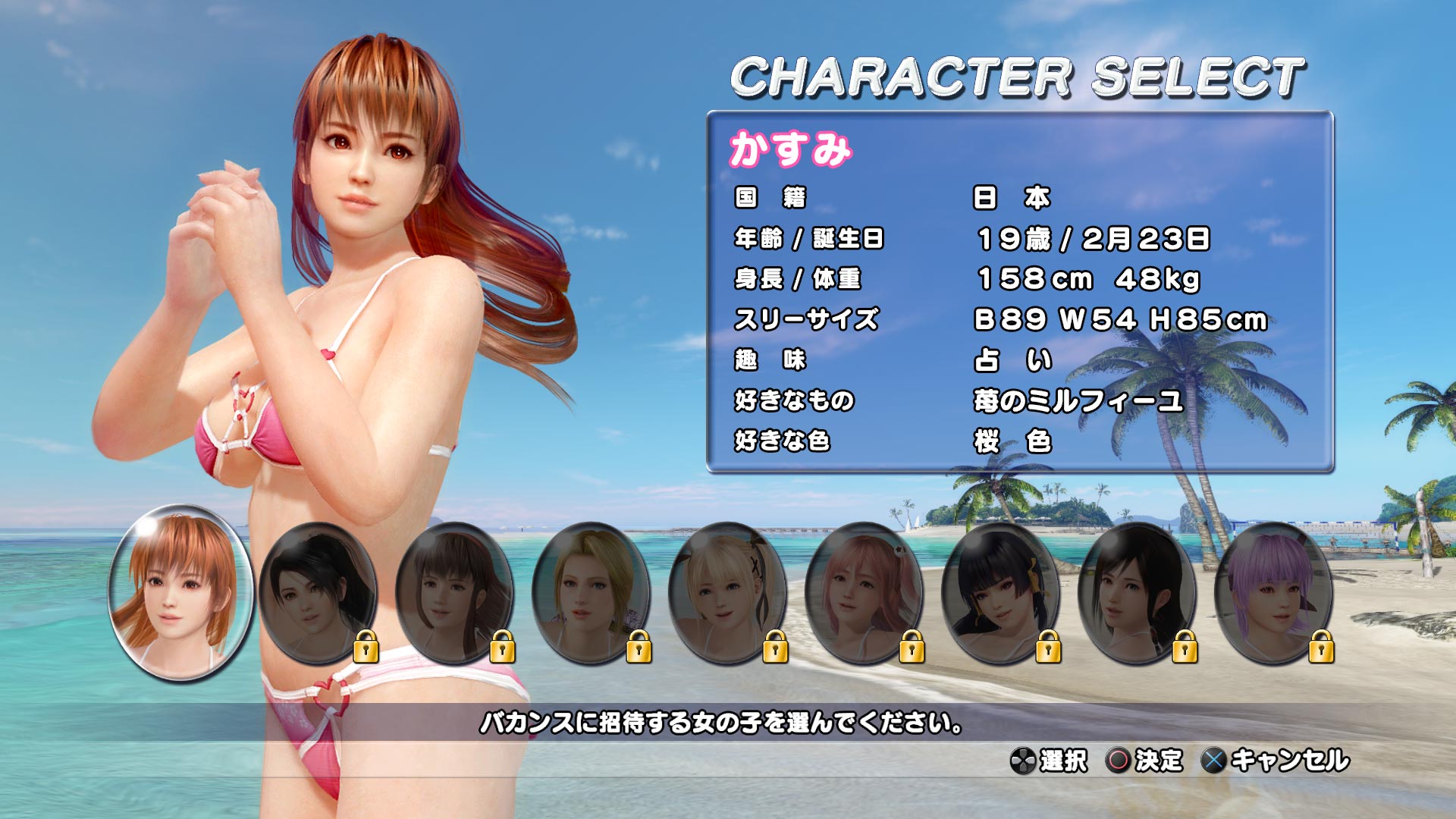 DEAD OR ALIVE Xtreme 3 Fortune