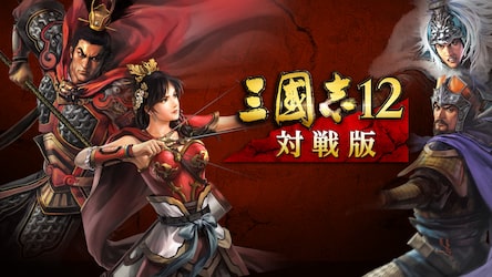 Romance Of The Three Kingdoms Xii Competition Edition Chinese Japanese Ver
