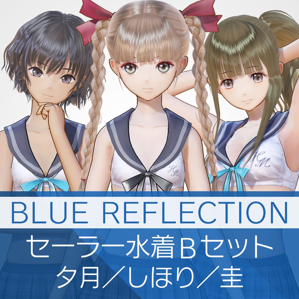 BLUE REFLECTION（ブルー リフレクション） 幻に舞う少女の剣 PS