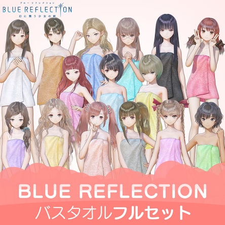 BLUE REFLECTION 幻に舞う少女の剣