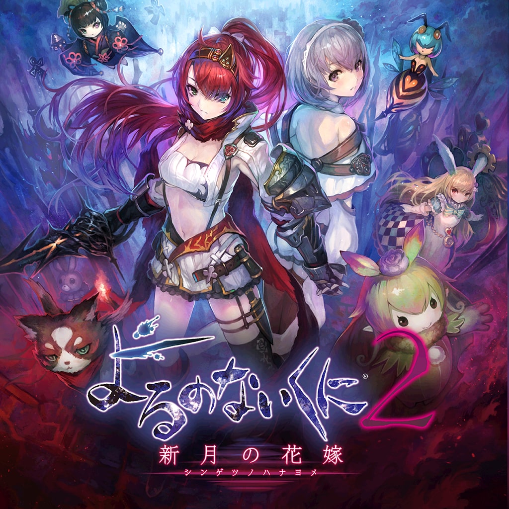 Nights of Azure 2: Bride of the New Moon (Japanese Ver.)