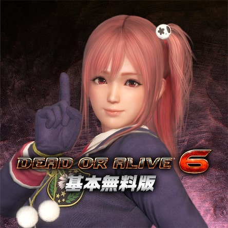 Doa6 ほのか 使用権