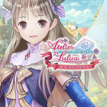 ルルアのアトリエ ～アーランドの錬金術士4～