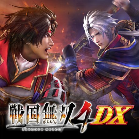 戦国無双４ Dx