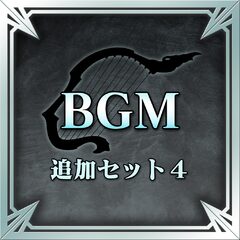 Bgm 추가 세트 4