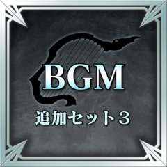 Bgm 추가 세트 3