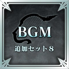 Bgm 추가 세트 8