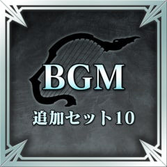 Bgm 추가 세트 10