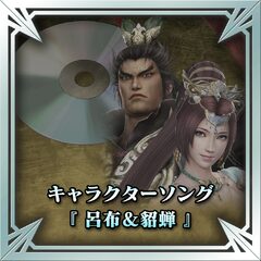 真・三國無双7 猛将伝 ポスター 于禁 真・三國無双7 猛将伝 ポスター 于禁 真・三國無双7 猛将伝：于禁