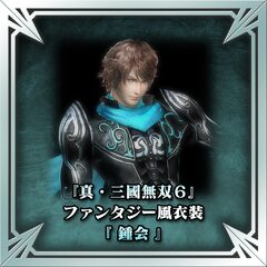 真 三國無双6 ファンタジー風衣装 鍾会 Para Ps4 Ps3 Compre Mais Barato Na Loja Oficial Psprices 日本 真 三國無双6 ファンタジー風衣装 鍾会 Para Ps4 Ps3 Compre Mais Barato Na Loja Oficial Psprices 日本