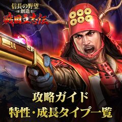 信長の野望 創造 戦国立志伝 Na Ps3 Kupte Levneji V Oficialnim Obchode Psprices 日本