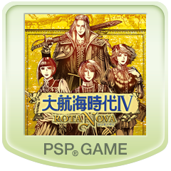 Koei The Best 大航海時代iv Rota Nova For Psvita Psp Buy Cheaper In Official Store Psprices 日本