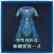 Male Equipment: Regal Set (Japanese Ver.)