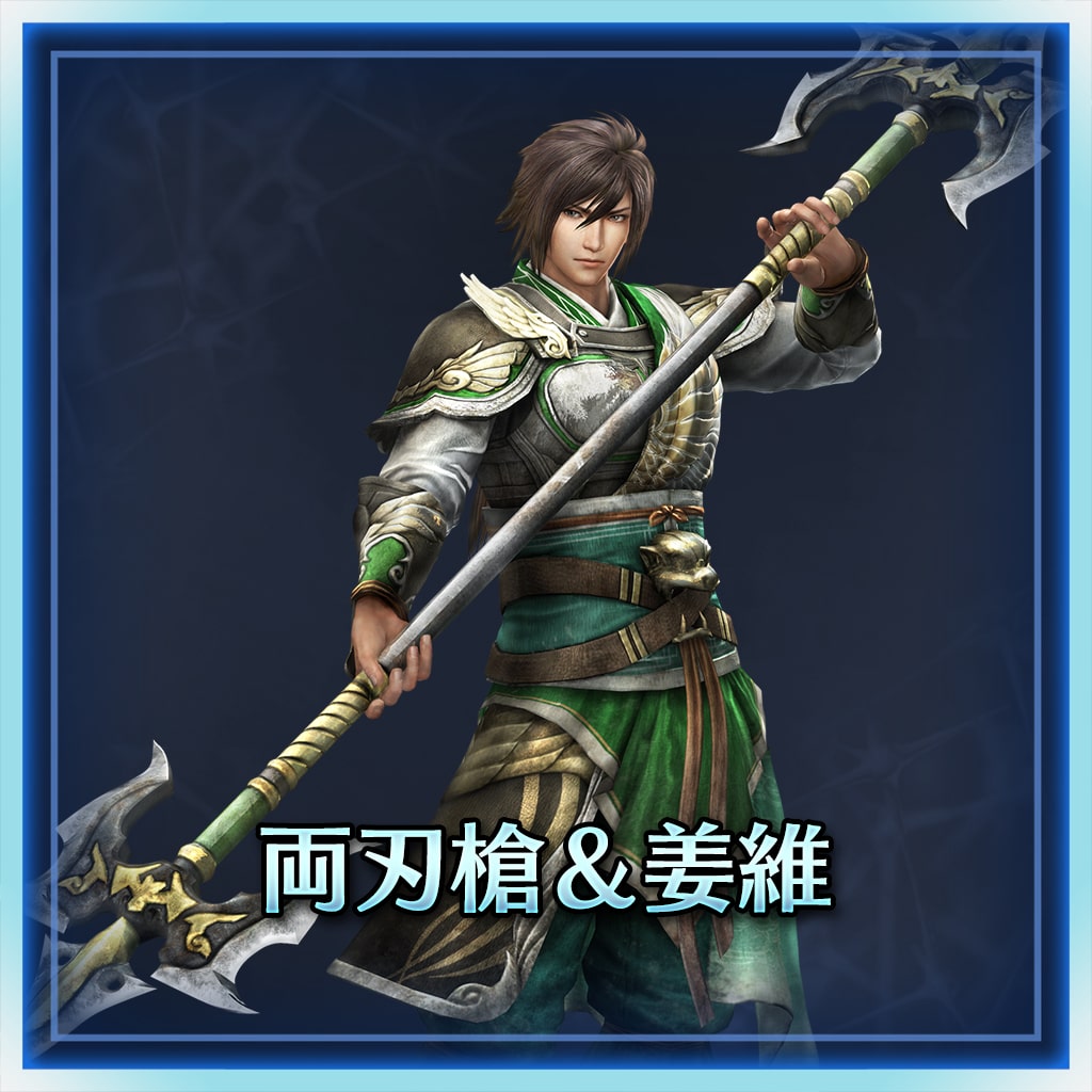 Double-edge Trident ＆ Jiang Wei (Japanese Ver.)
