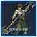 Double-edge Trident ＆ Jiang Wei (Japanese Ver.)