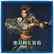 Flail Sword ＆ Zhang Bao (Japanese Ver.)