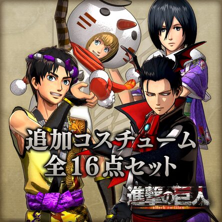 所有追加角色服装共16套 日文版 所有追加角色服装共16套 日文版