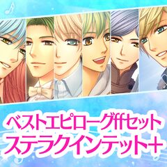 ベストエピローグffセット ステラクインテット For Psvita Buy Cheaper In Official Store Psprices 日本 ベストエピローグffセット ステラクインテット For Psvita Buy Cheaper In Official Store Psprices 日本