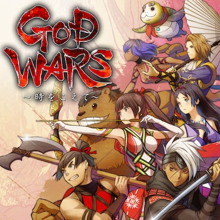 GOD WARS ～時をこえて～ 追加シナリオ1『日向の未来』