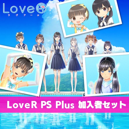 Amazon.co.jp: LoveR - PS4 : ゲーム