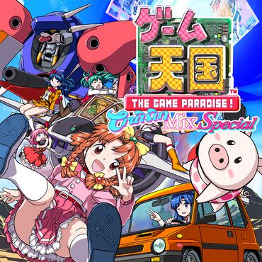 Game Tengoku CruisinMix Special cover image