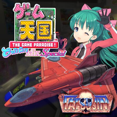 Amazon.co.jp: ゲーム天国 CruisinMix Special - PS4 : ゲーム