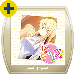 さくら荘のふしぎなパンツ第3話 ましろのショックなショッピング Psvita Psp Gunstiger Im Offiziellen Store Kaufen Psprices 日本